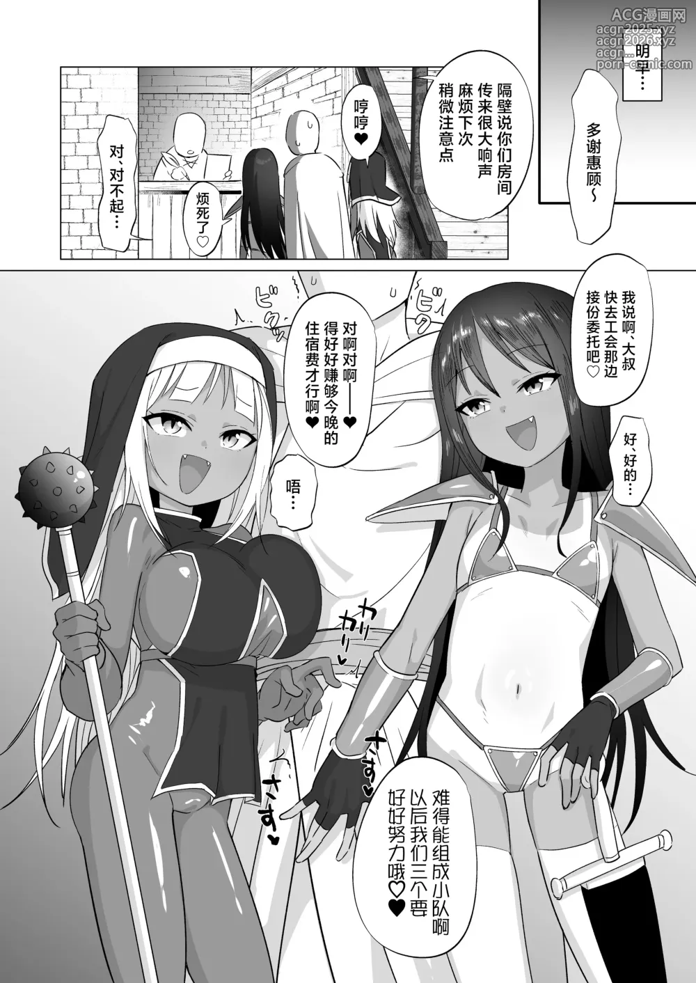 Page 57 of doujinshi 雌小鬼小队与被调教大叔