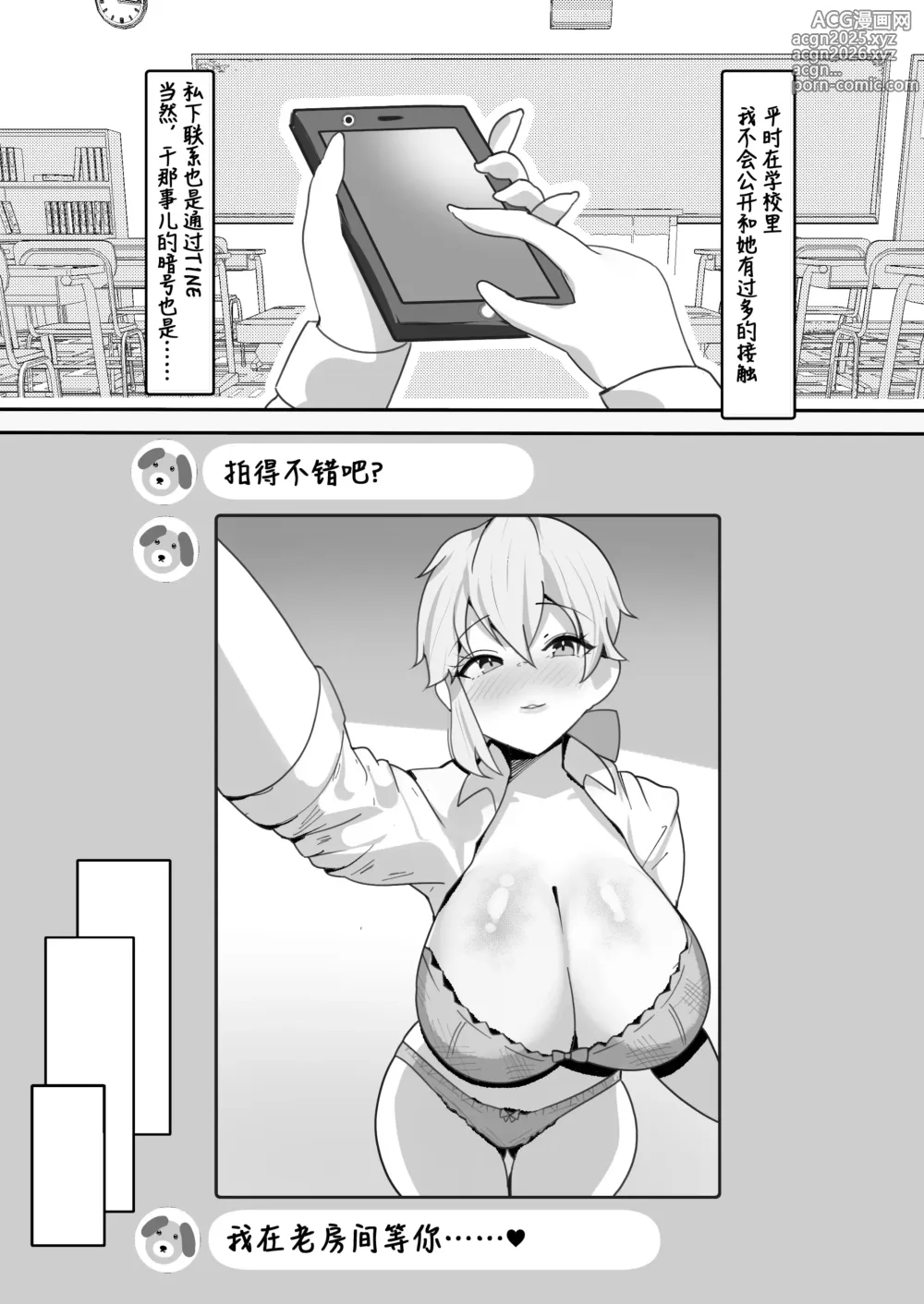 Page 6 of doujinshi Gakuen no Ouji-sama wa Boku dake no Mesu Shitsuji