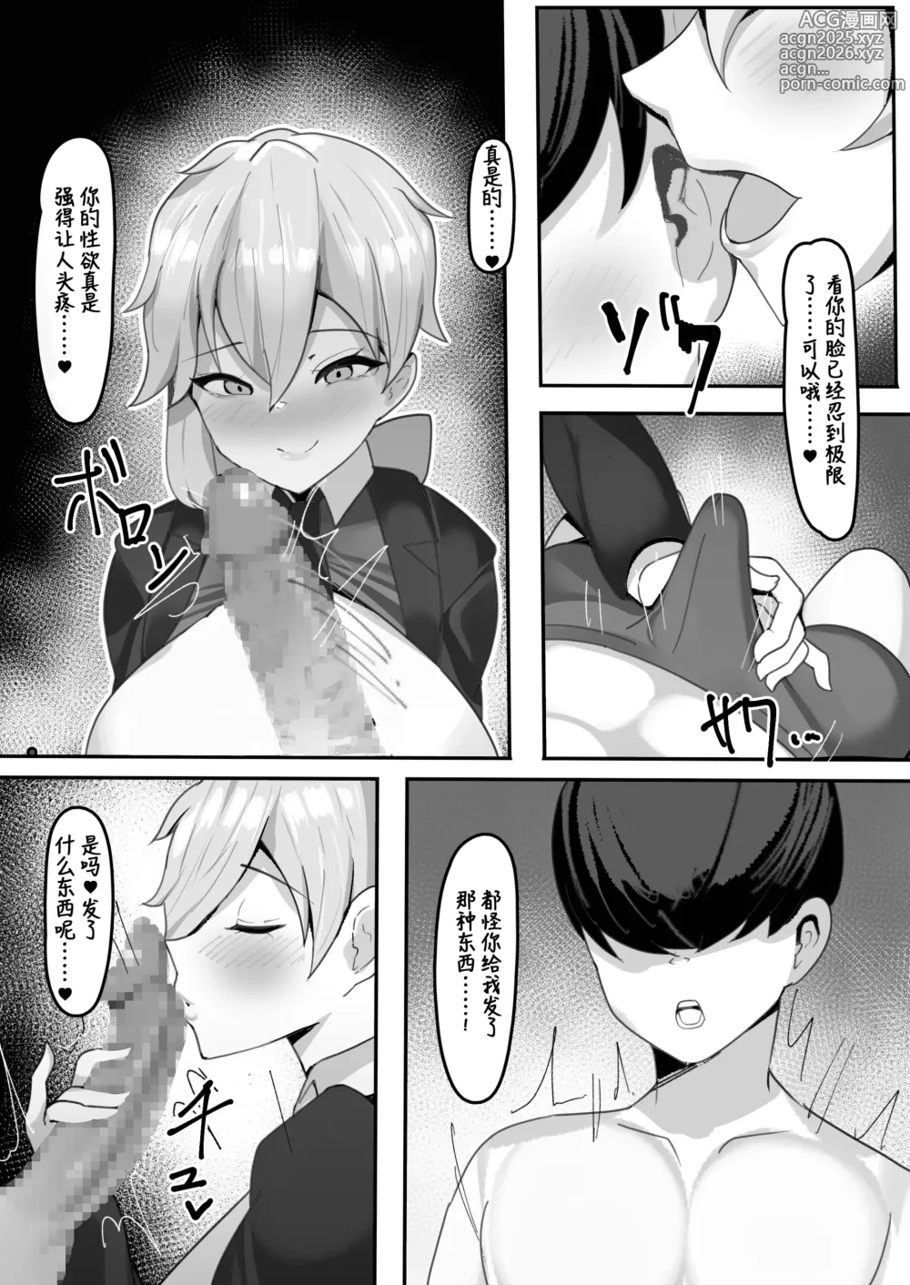 Page 9 of doujinshi Gakuen no Ouji-sama wa Boku dake no Mesu Shitsuji