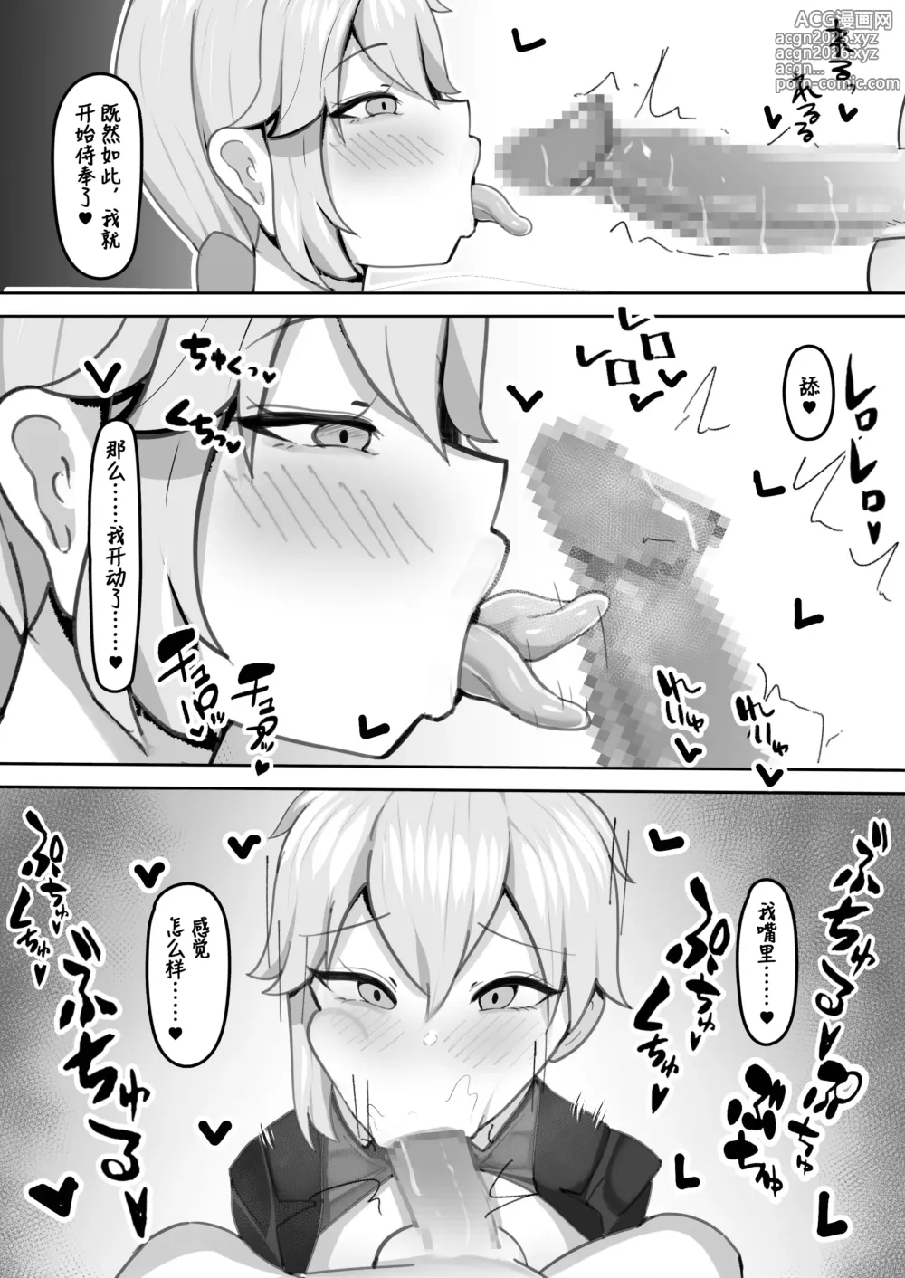 Page 10 of doujinshi Gakuen no Ouji-sama wa Boku dake no Mesu Shitsuji