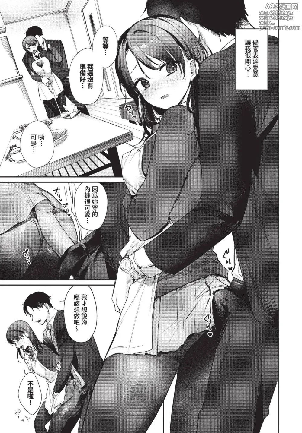 Page 20 of manga COMIC BAVEL 2024-12 (decensored)