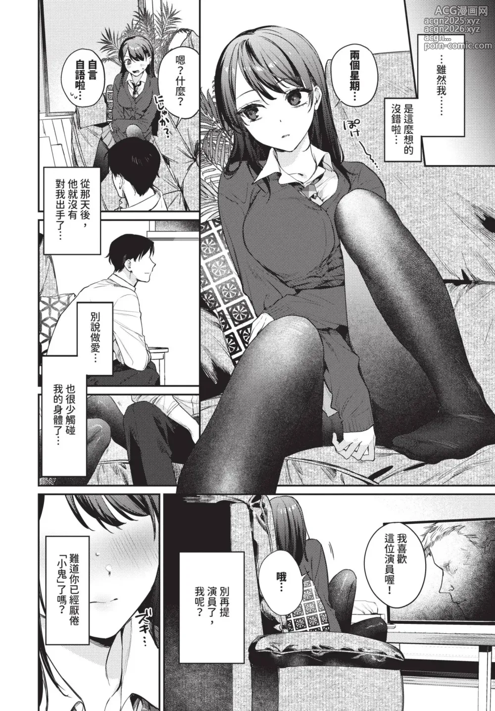 Page 25 of manga COMIC BAVEL 2024-12 (decensored)