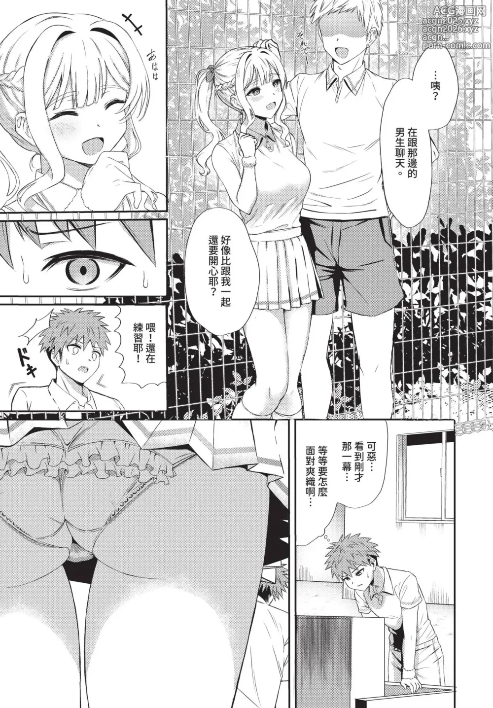 Page 530 of manga COMIC BAVEL 2024-12 (decensored)