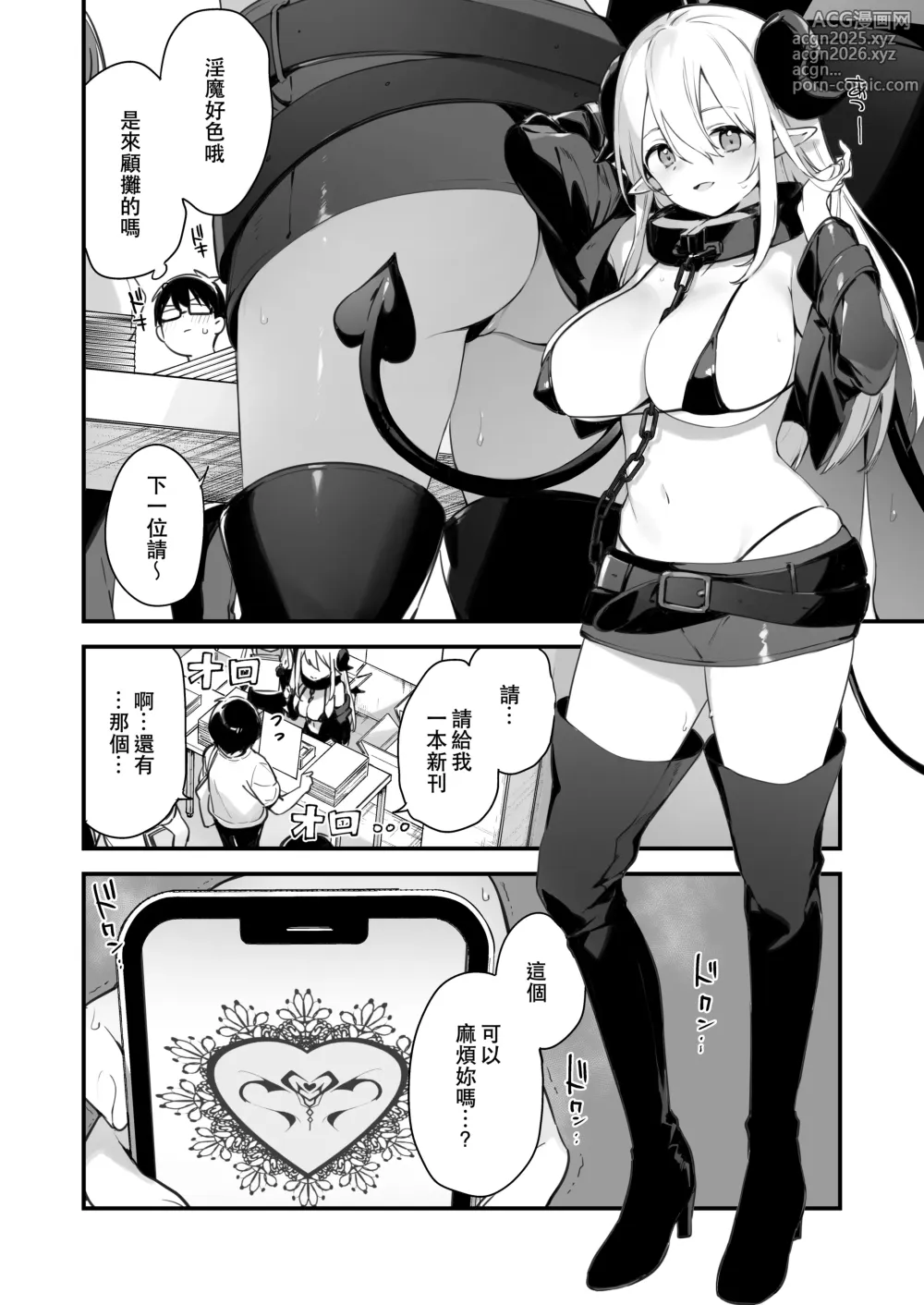 Page 11 of doujinshi Cosplay催淫漫畫
