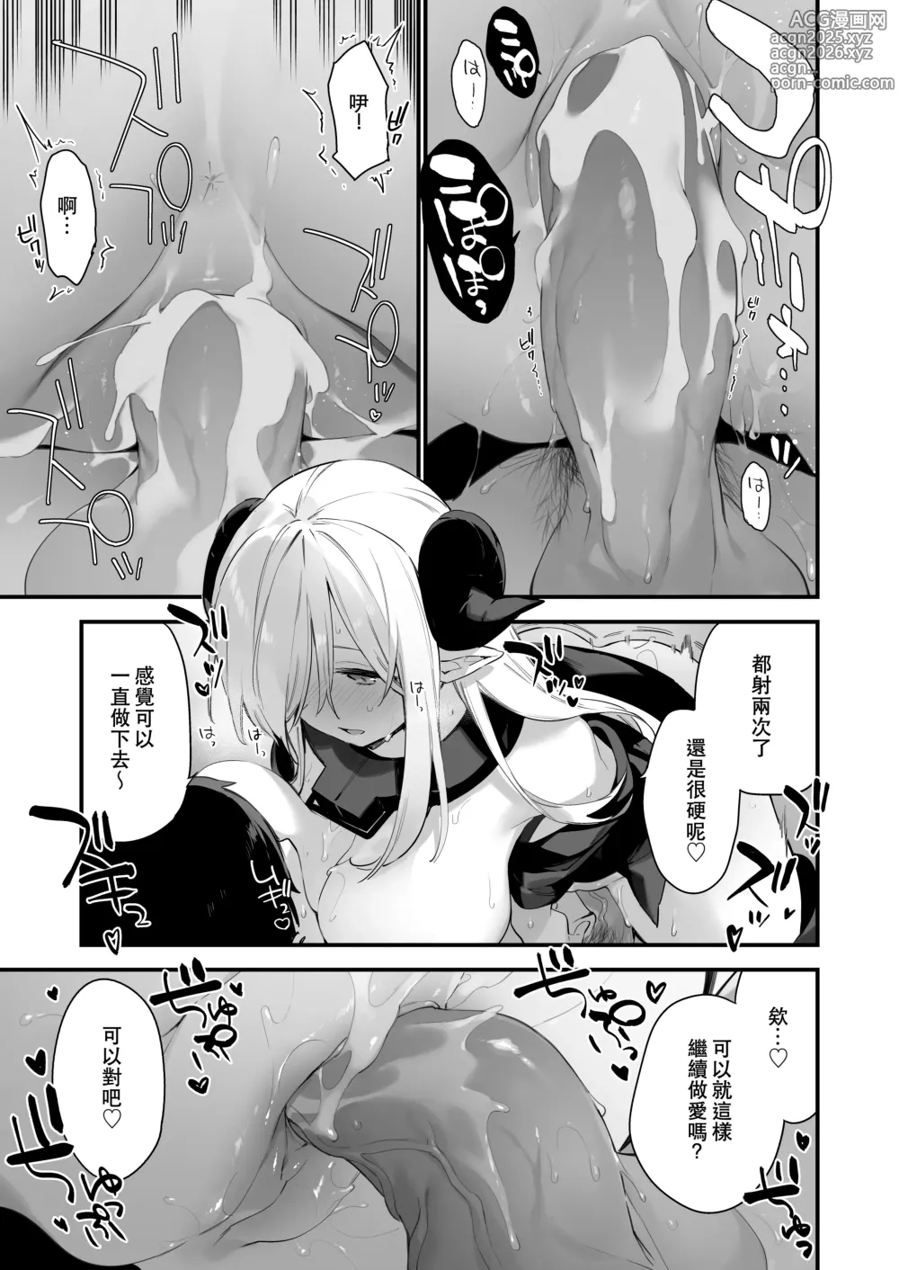 Page 32 of doujinshi Cosplay催淫漫畫
