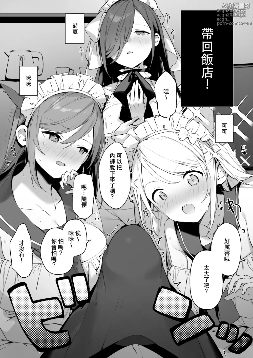 Page 40 of doujinshi Cosplay催淫漫畫