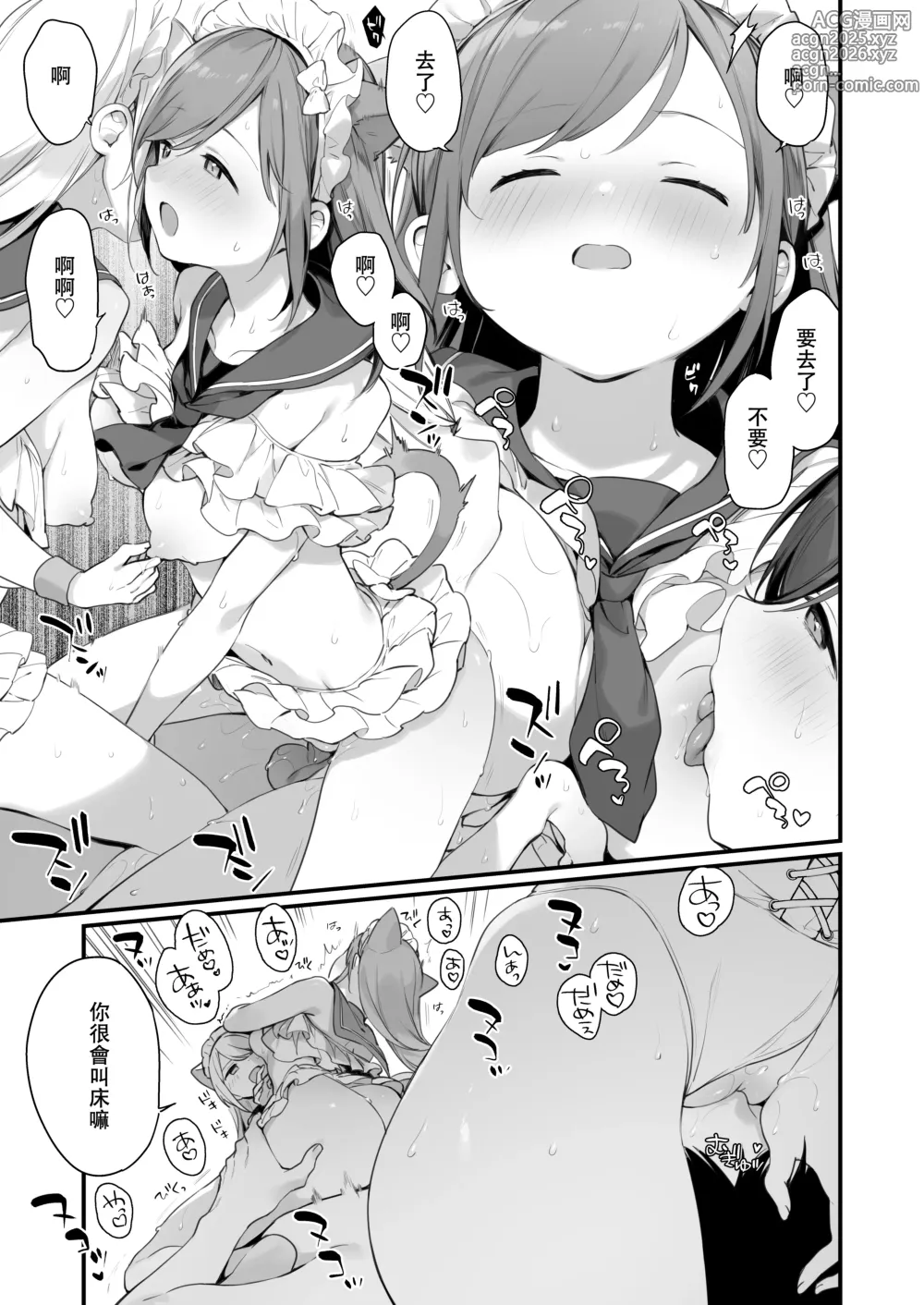Page 48 of doujinshi Cosplay催淫漫畫