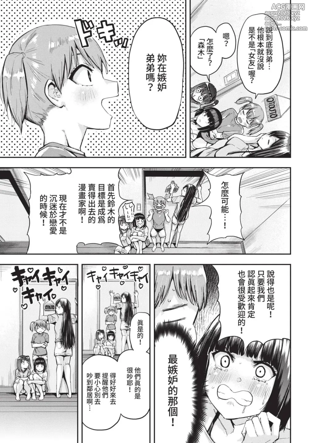 Page 358 of manga COMIC BAVEL 2022-10 (decensored)