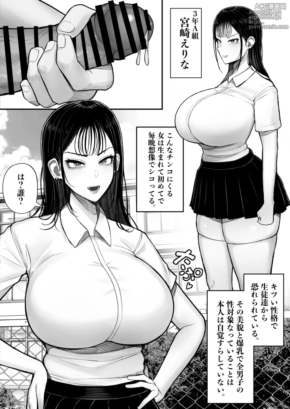 Page 4 of doujinshi Mura no Kishuu de Bakunyuu Yankee to Yareta Hanashi