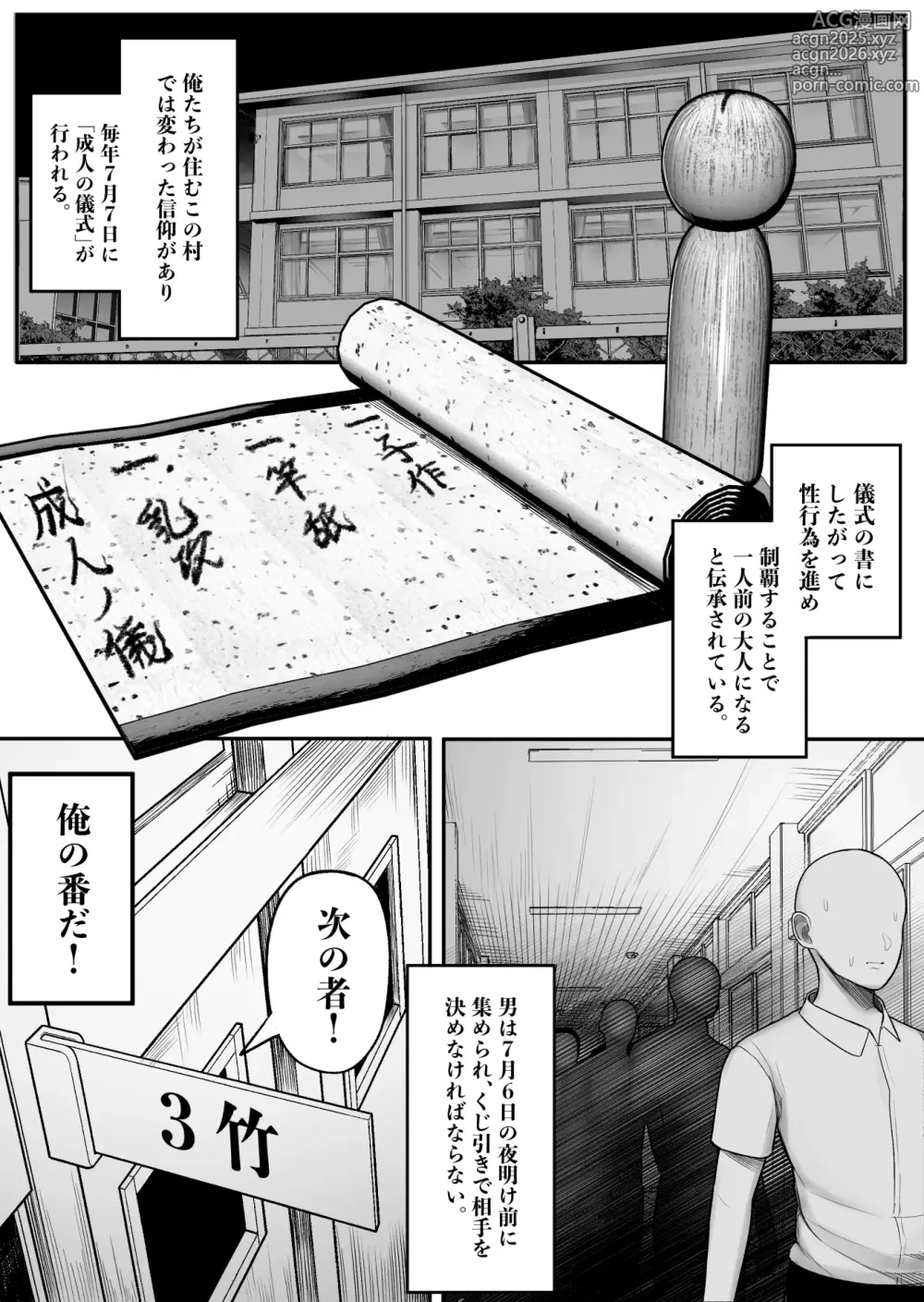 Page 7 of doujinshi Mura no Kishuu de Bakunyuu Yankee to Yareta Hanashi