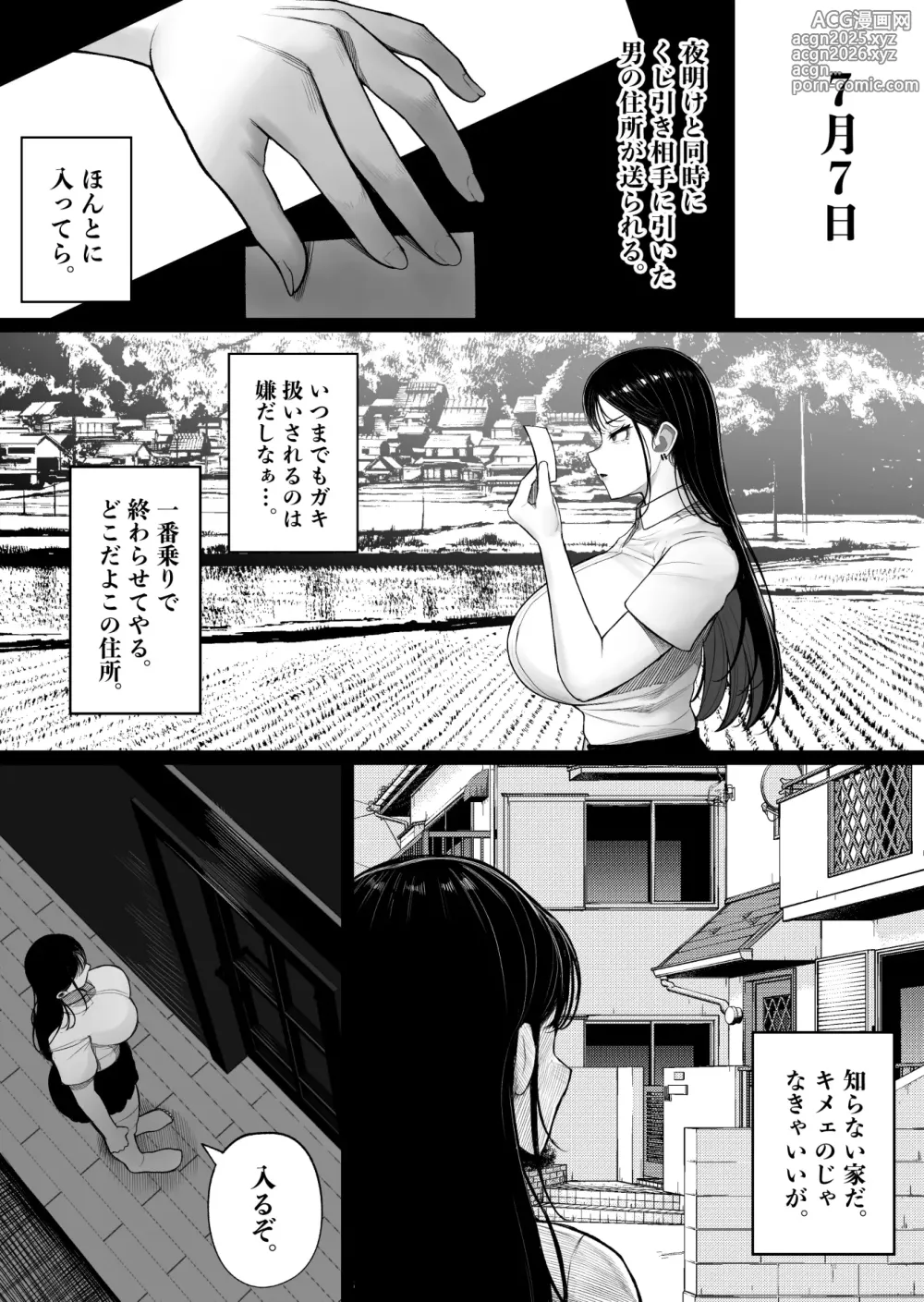 Page 9 of doujinshi Mura no Kishuu de Bakunyuu Yankee to Yareta Hanashi