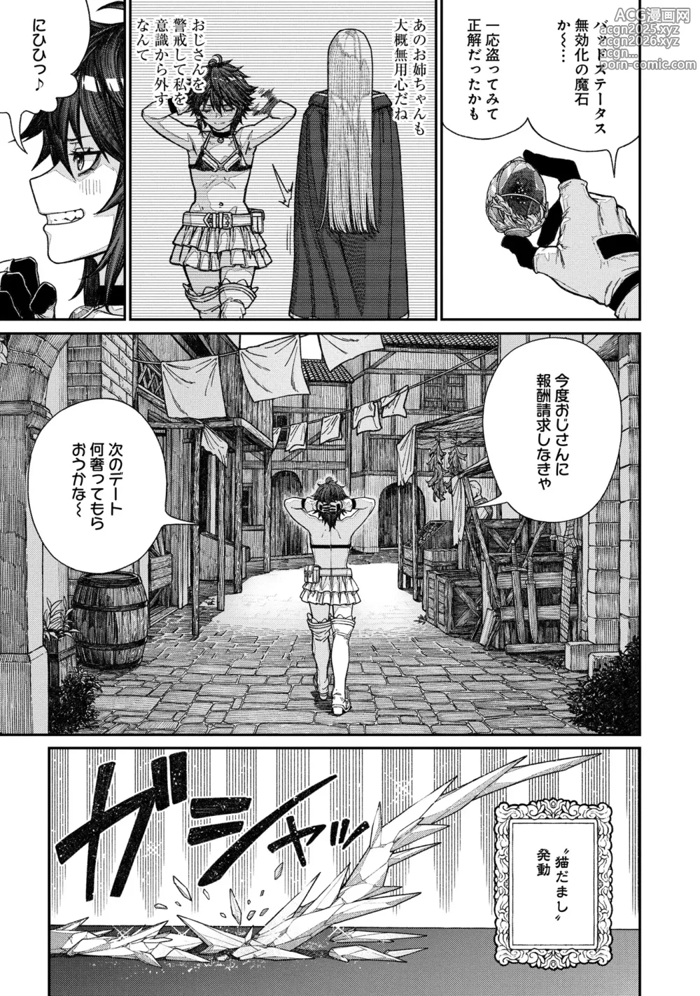 Page 15 of manga Unique Job Tanetsuke Oji-san