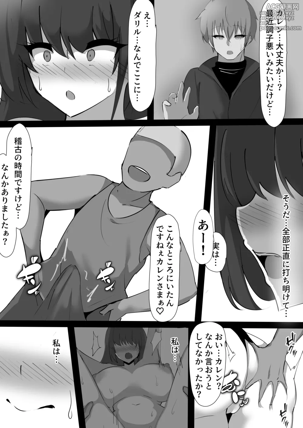 Page 23 of doujinshi Kegasareta Onna Kishi ~Ryokata Omoi no Osananajimi no Onna Kishi ga, Kaikyuu Saitei no Nimotsu Mochi ni Netorareta Hanashi~