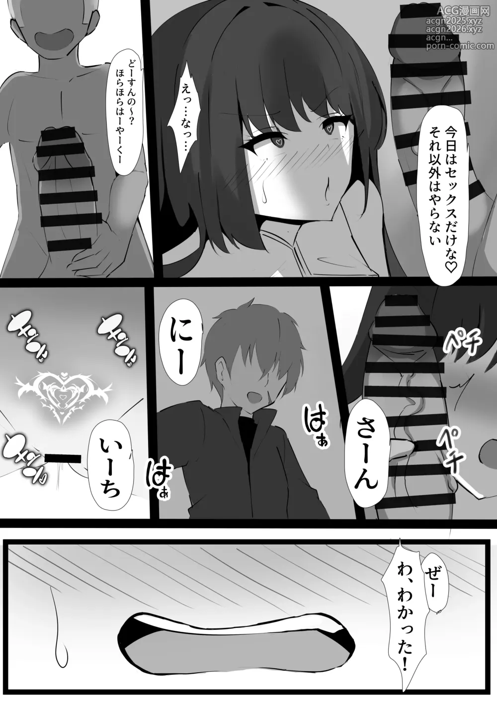 Page 25 of doujinshi Kegasareta Onna Kishi ~Ryokata Omoi no Osananajimi no Onna Kishi ga, Kaikyuu Saitei no Nimotsu Mochi ni Netorareta Hanashi~