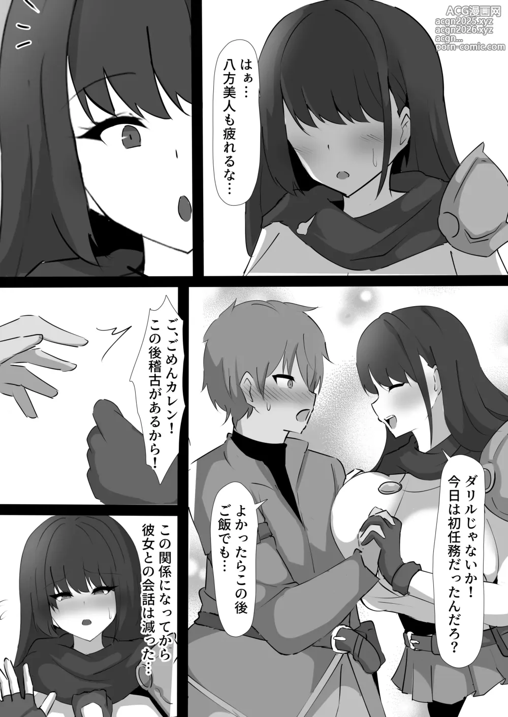 Page 5 of doujinshi Kegasareta Onna Kishi ~Ryokata Omoi no Osananajimi no Onna Kishi ga, Kaikyuu Saitei no Nimotsu Mochi ni Netorareta Hanashi~