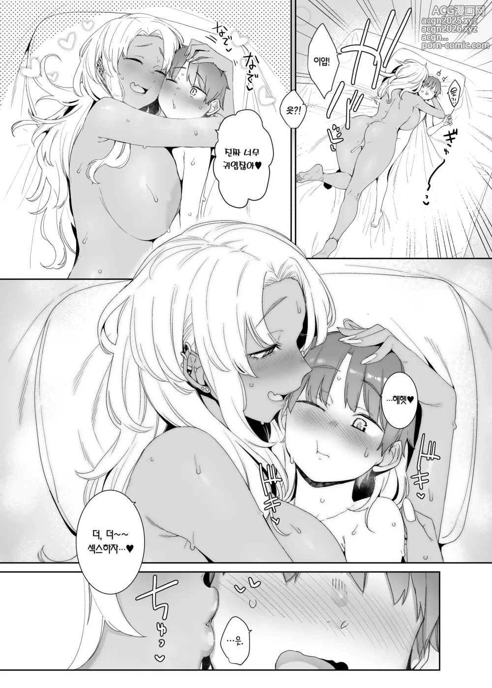 Page 22 of doujinshi 호박색의 집착