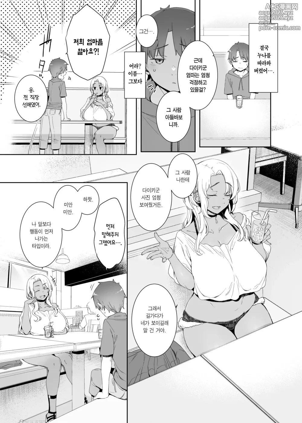 Page 4 of doujinshi 호박색의 집착