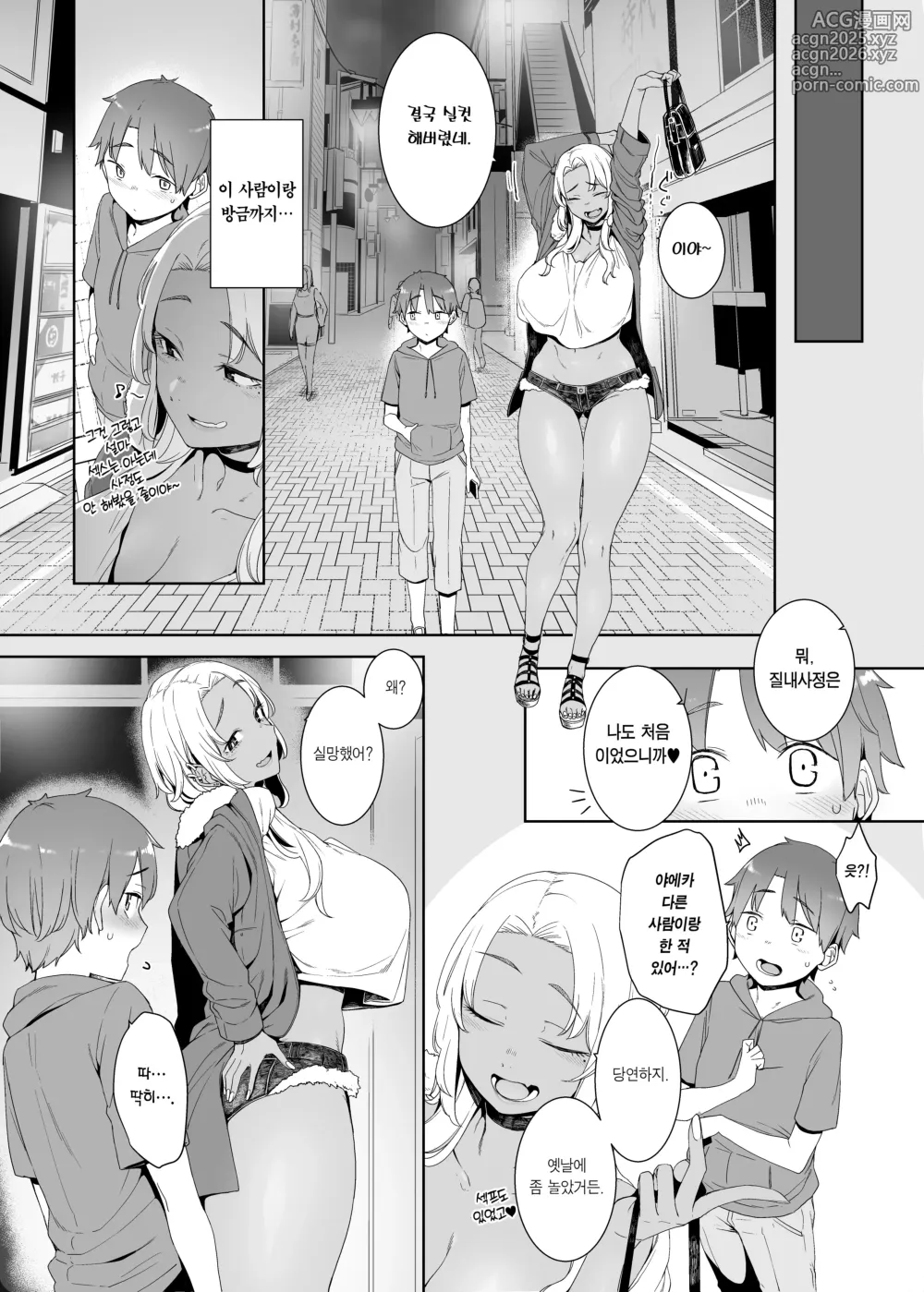 Page 37 of doujinshi 호박색의 집착