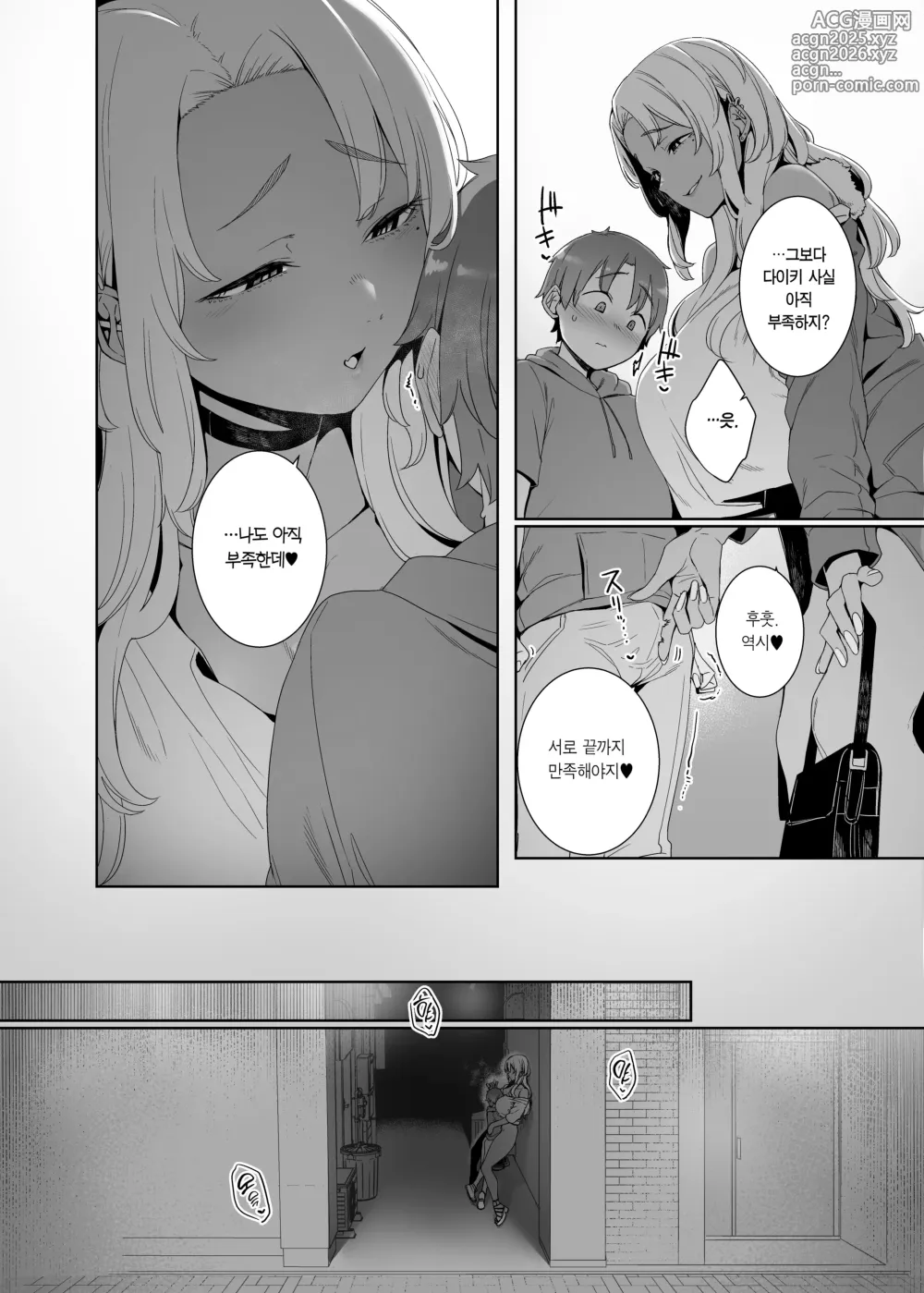 Page 39 of doujinshi 호박색의 집착