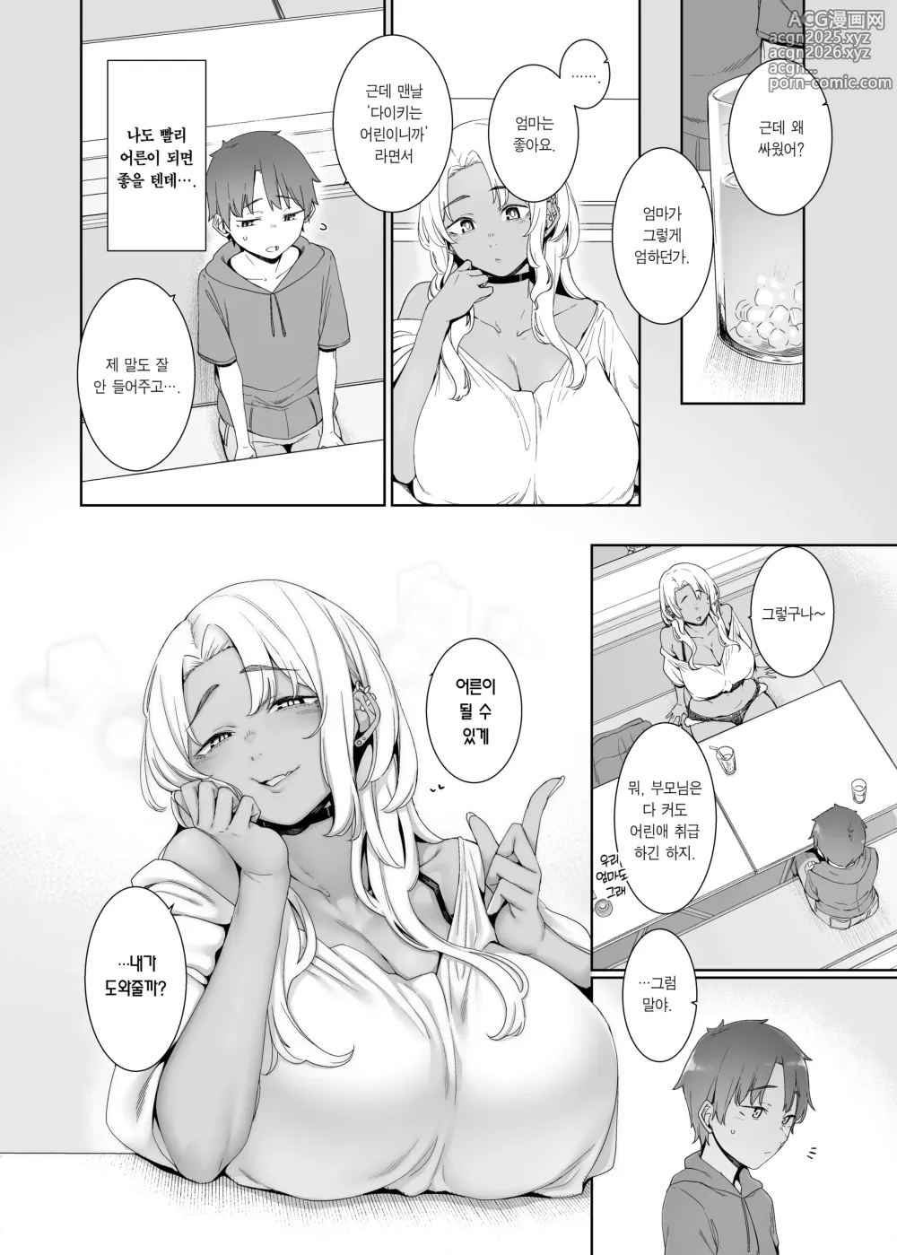 Page 5 of doujinshi 호박색의 집착