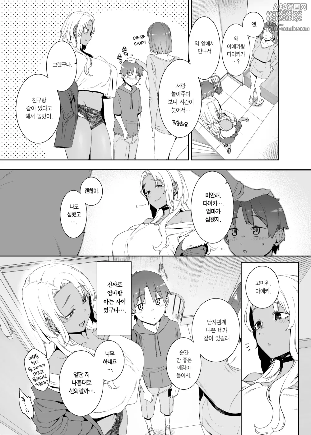 Page 46 of doujinshi 호박색의 집착