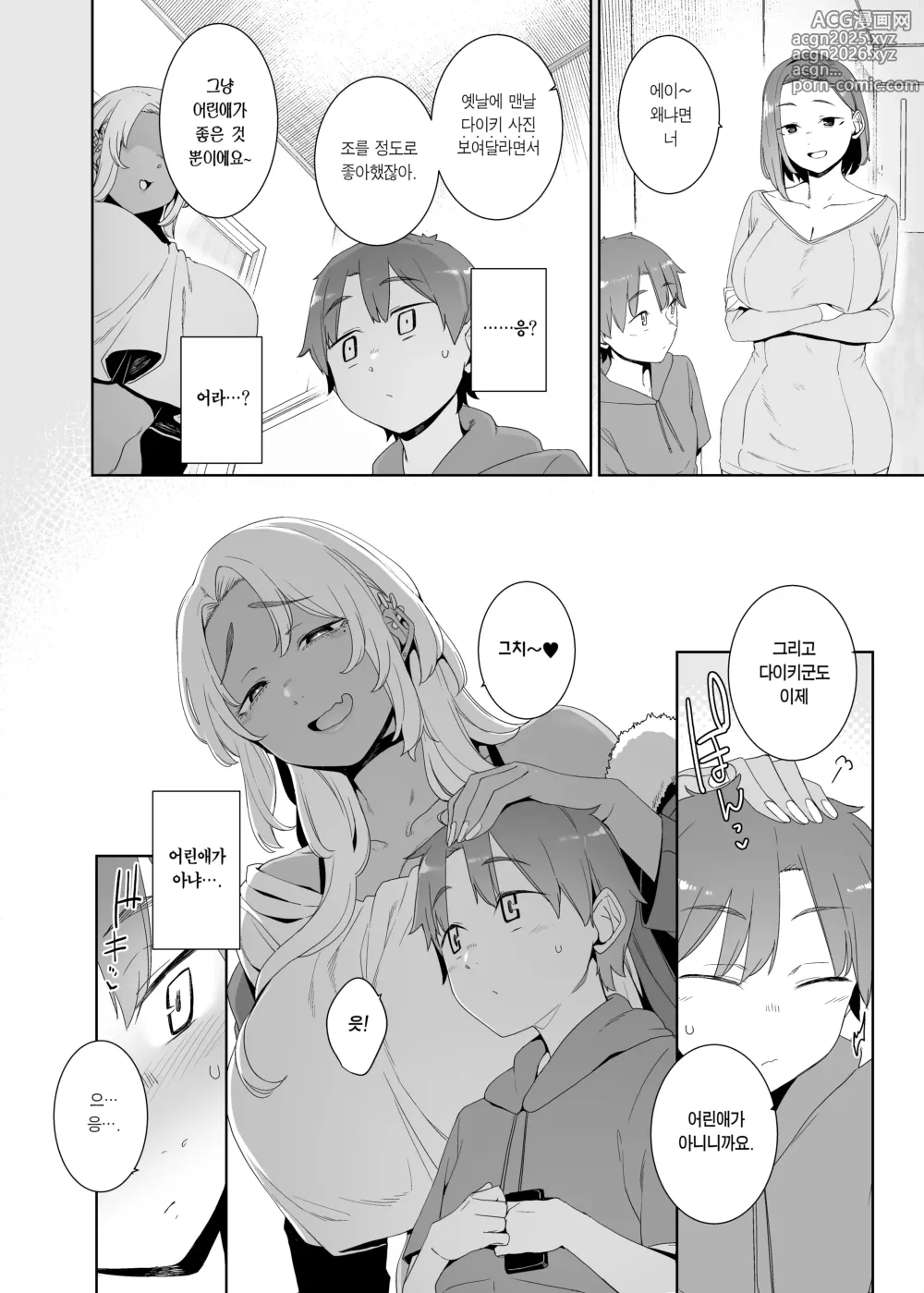 Page 47 of doujinshi 호박색의 집착