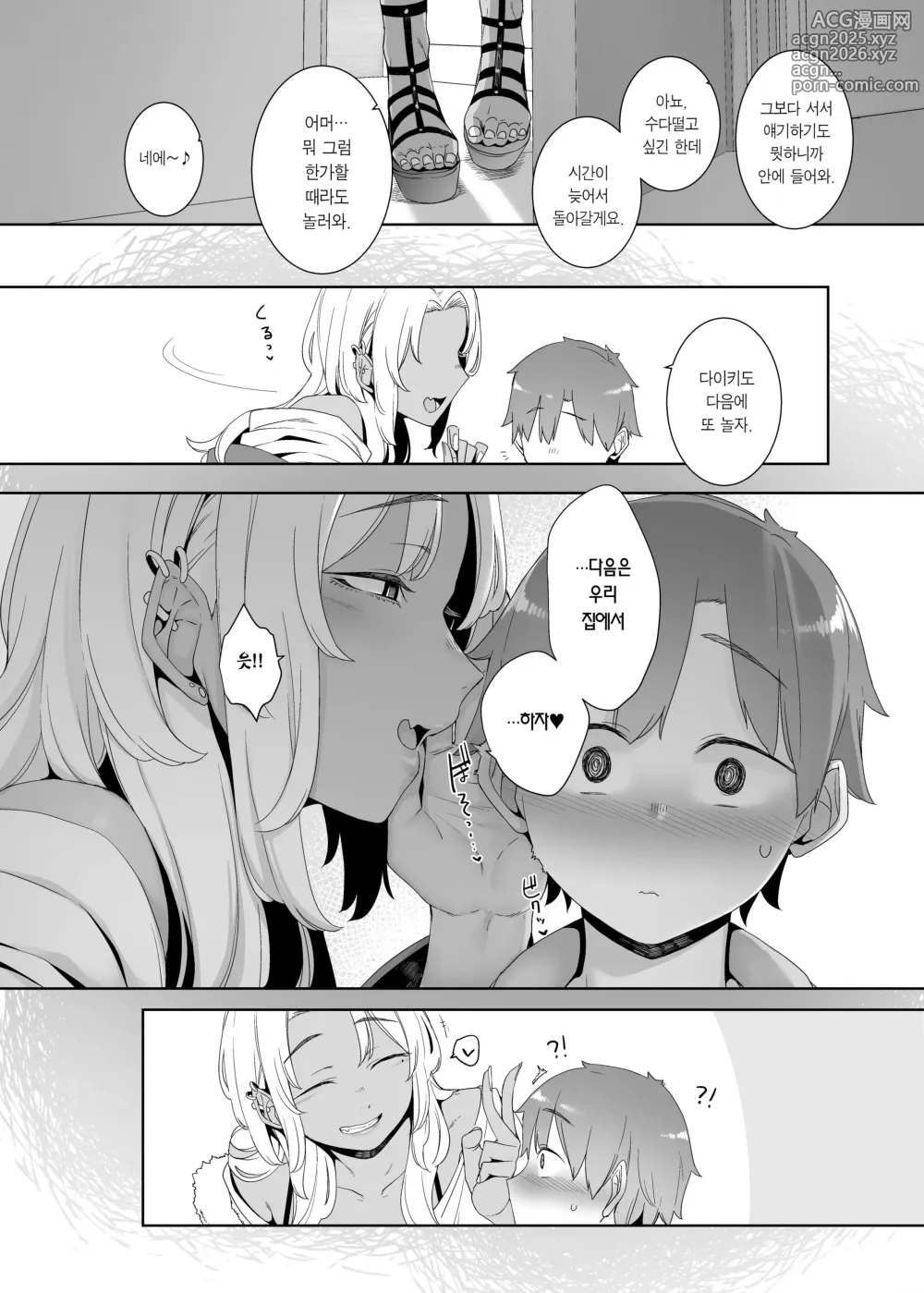 Page 48 of doujinshi 호박색의 집착