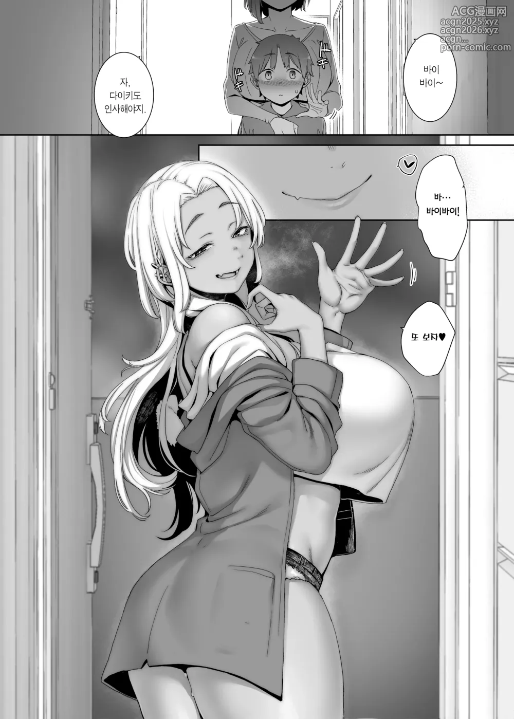 Page 49 of doujinshi 호박색의 집착