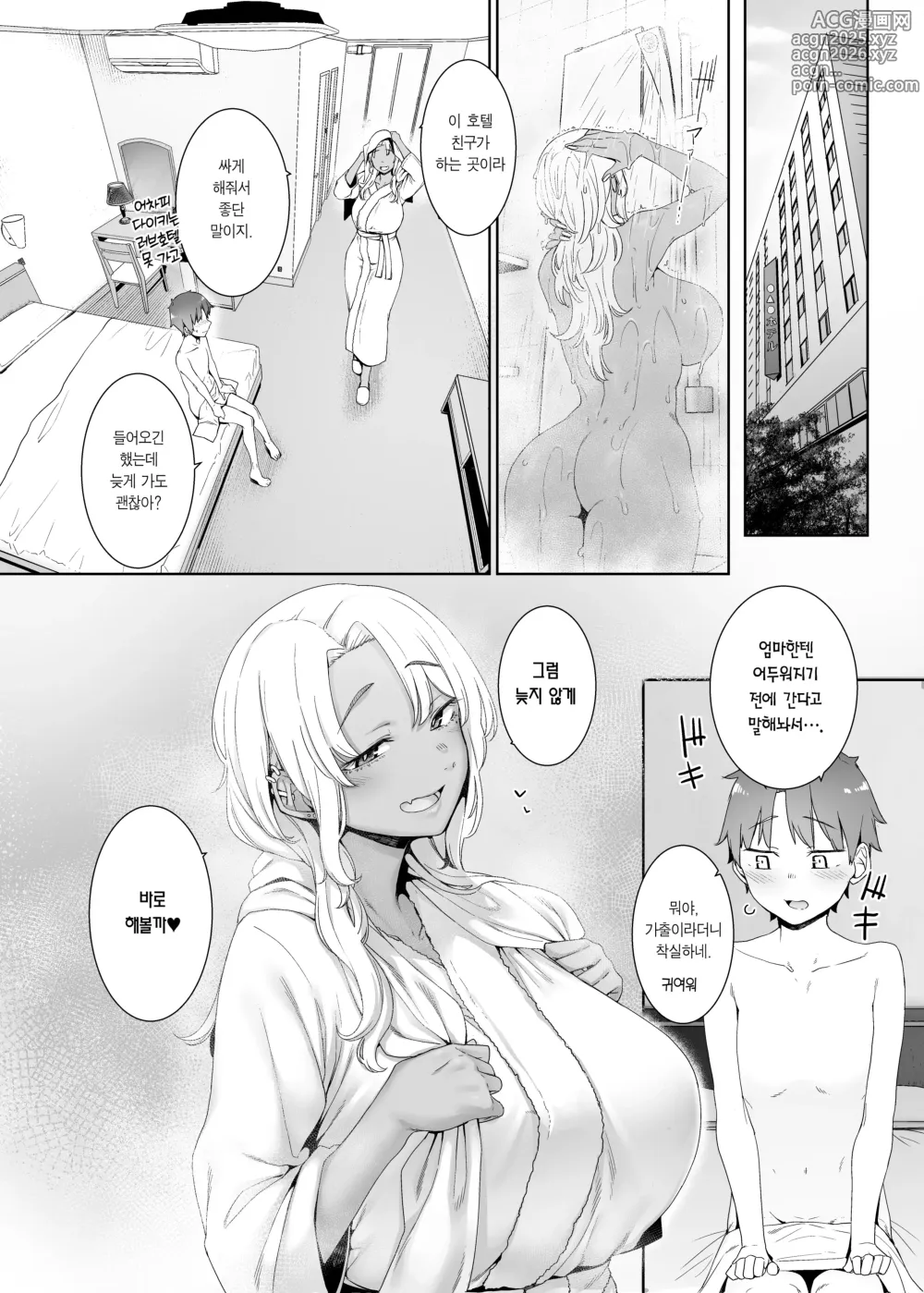 Page 9 of doujinshi 호박색의 집착