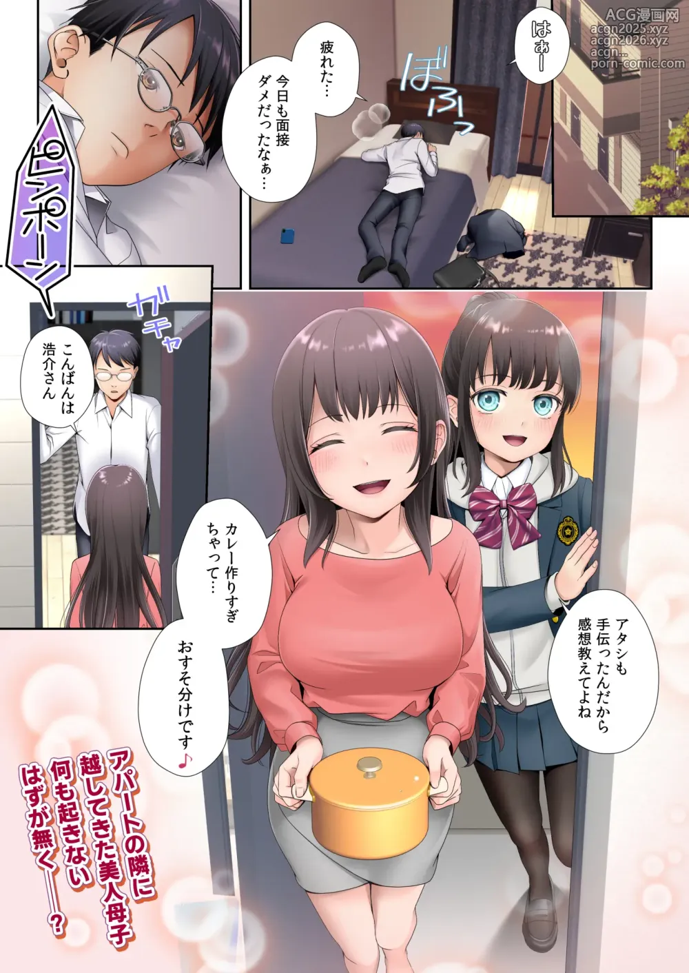 Page 1 of doujinshi Tonari no Heya ni Sumu Bijin Boshi ga Uchūjin ni Nottorareteshimau Hanashi Hahahen