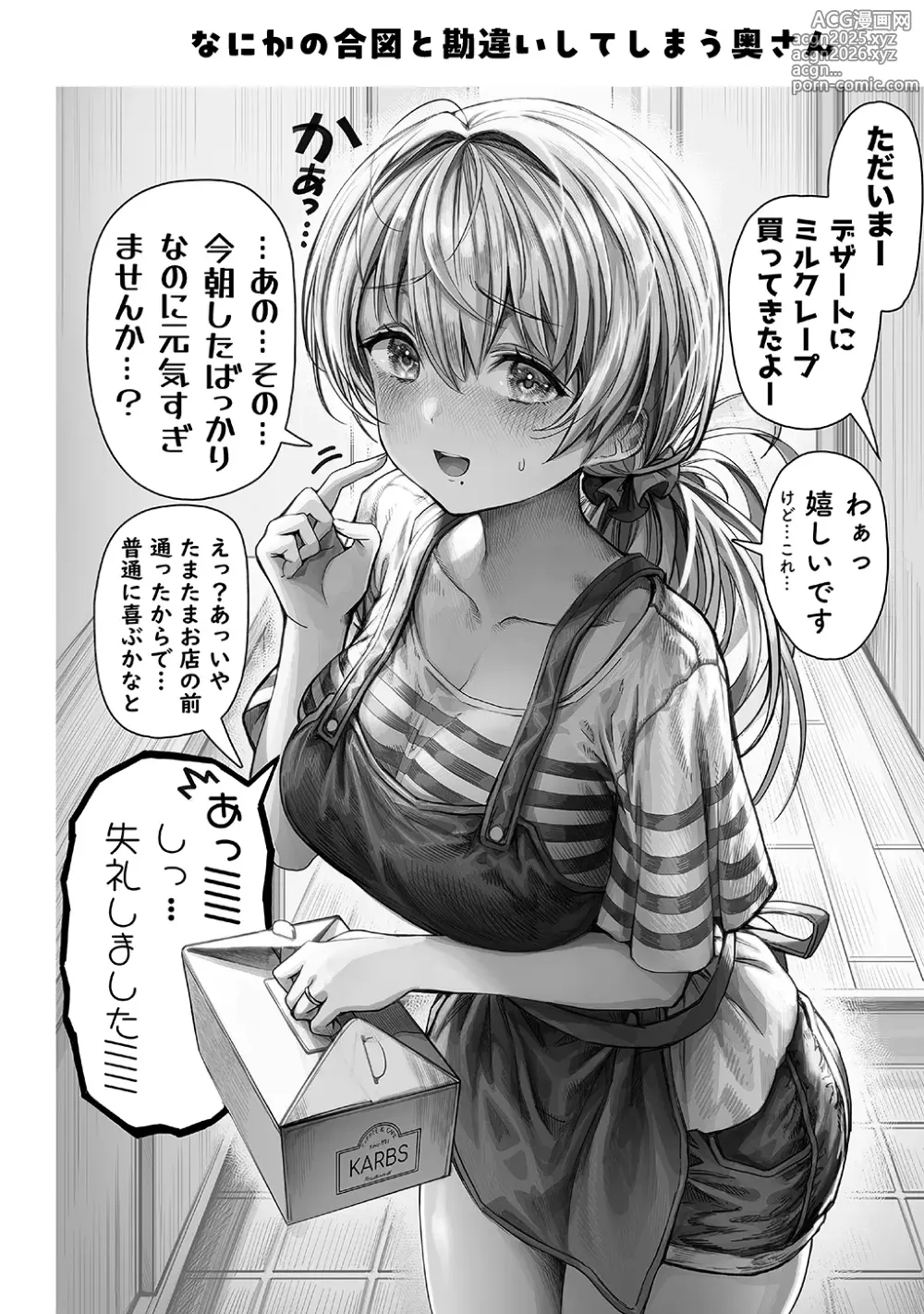 Page 18 of doujinshi Fuufu no Yoru ~Ochame na Oku-san to no Ecchi na Seikatsu~