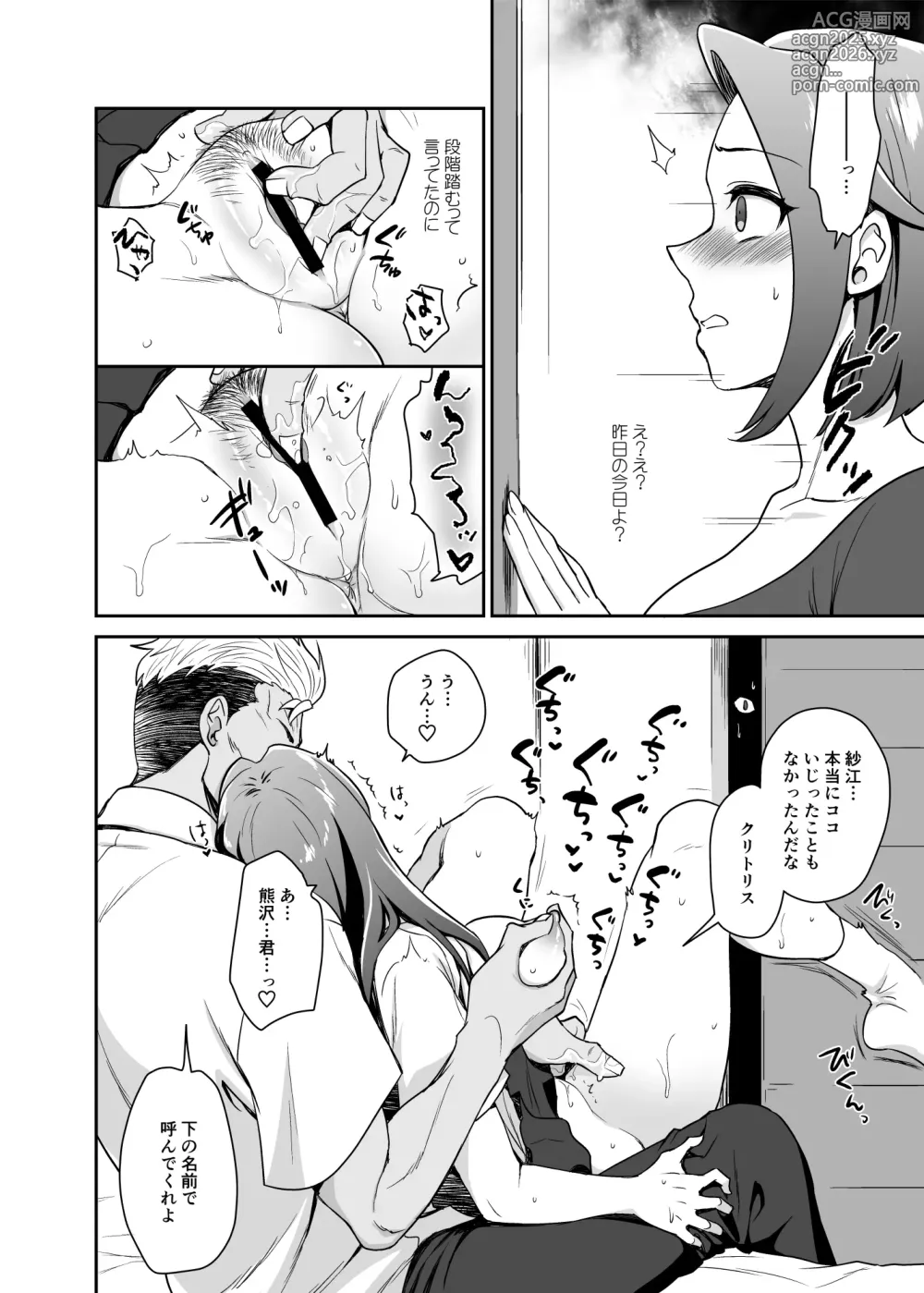 Page 12 of doujinshi Musume no Kareshi to Zubu Zubu