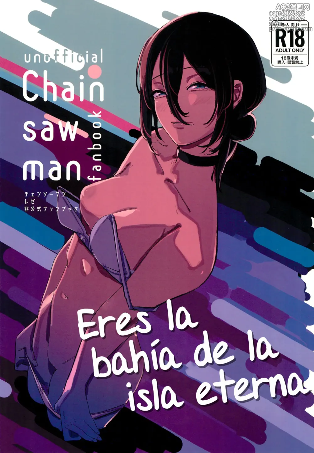 Page 1 of doujinshi Eres la Bahía de la Isla Eterna