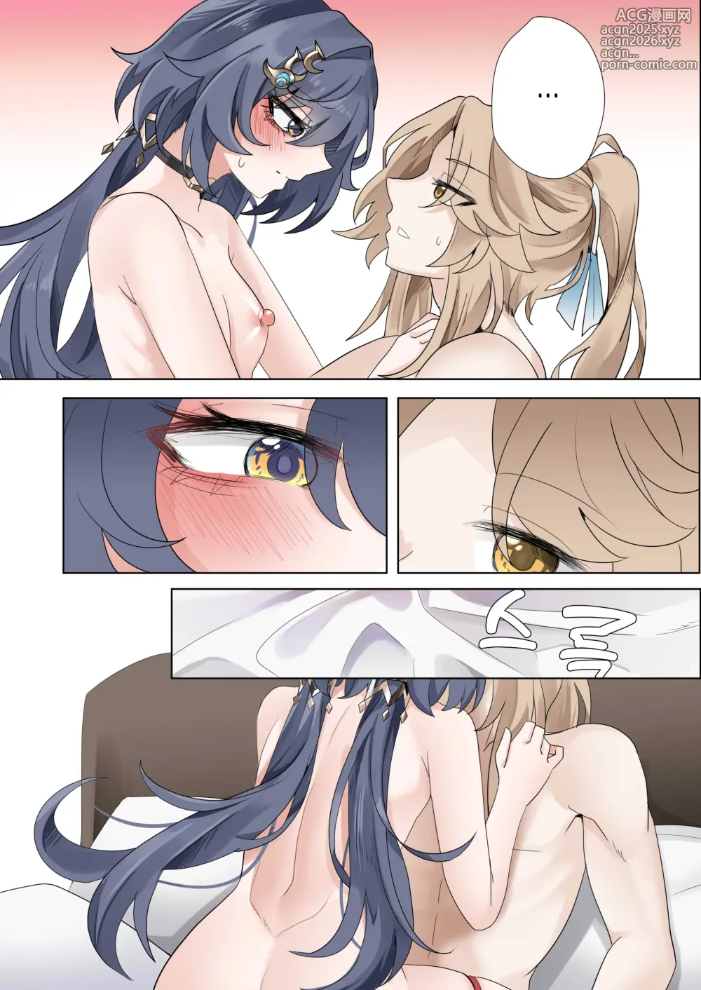 Page 14 of doujinshi 이 녀석에게는 질수 없어