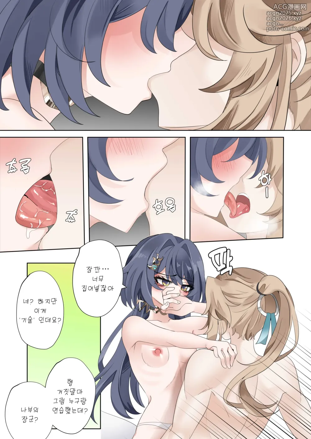 Page 15 of doujinshi 이 녀석에게는 질수 없어