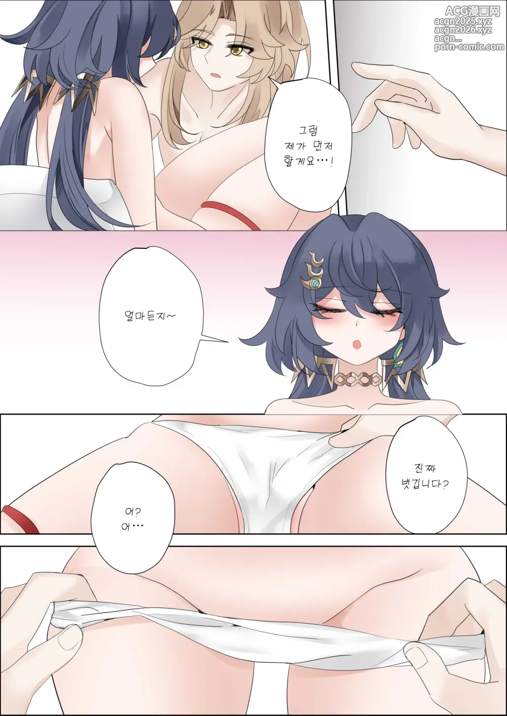 Page 18 of doujinshi 이 녀석에게는 질수 없어