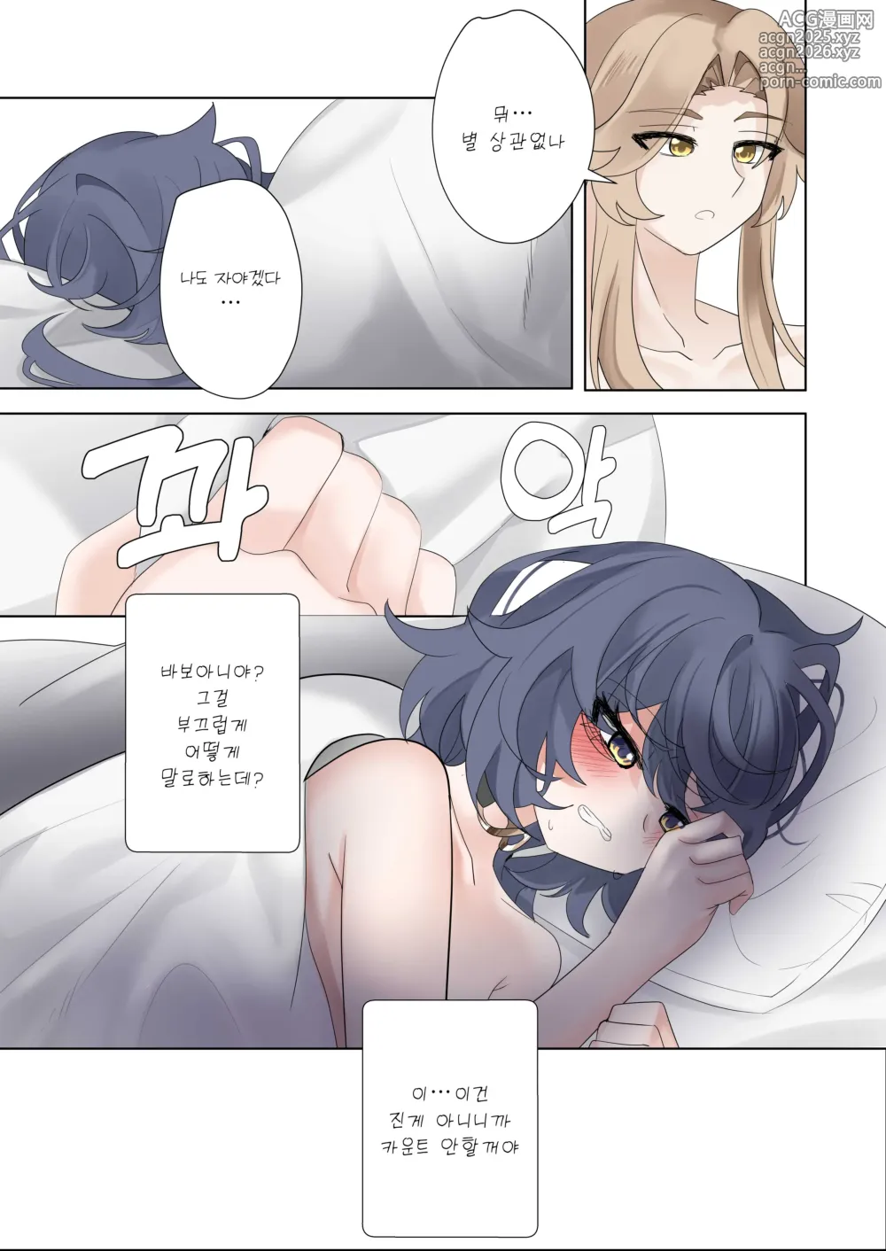 Page 57 of doujinshi 이 녀석에게는 질수 없어