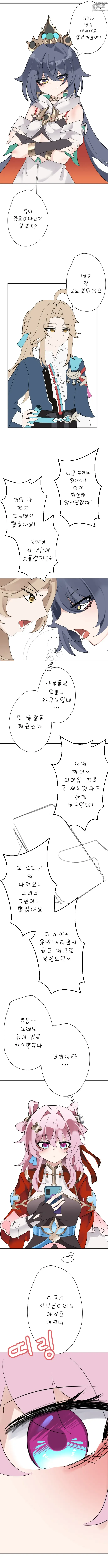Page 61 of doujinshi 이 녀석에게는 질수 없어
