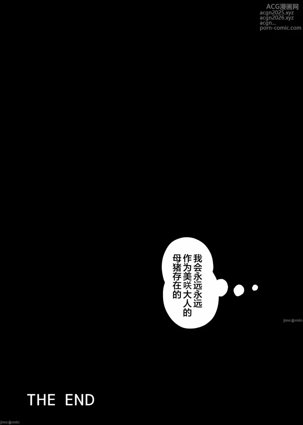 Page 32 of doujinshi ゆうり200％♀女装男子もっとメス豚化