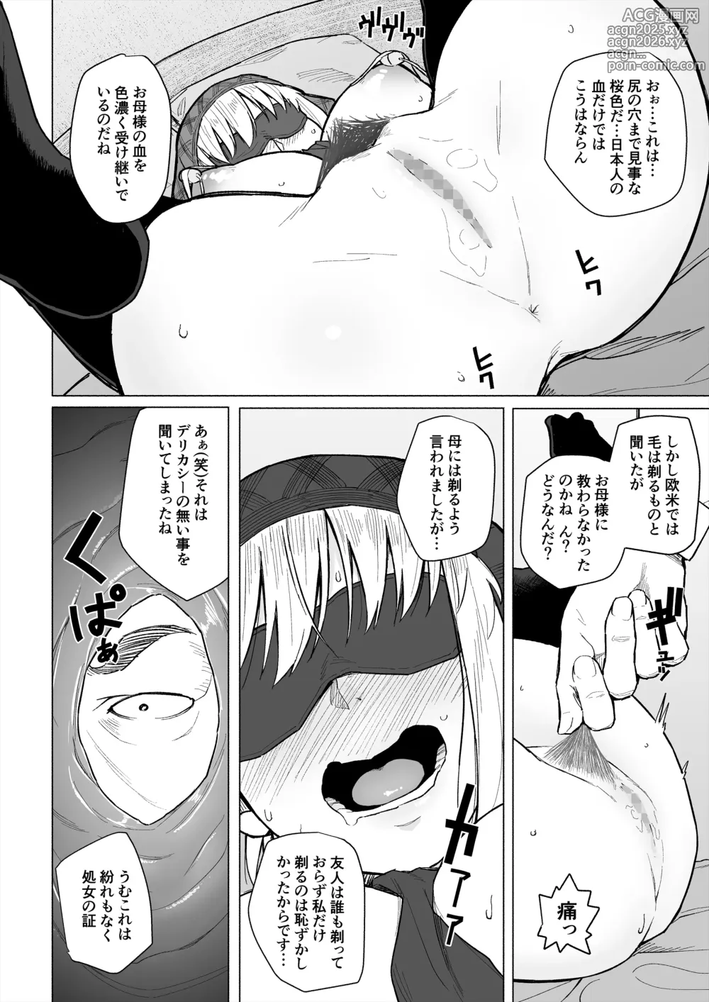 Page 13 of doujinshi Osananajimi wa Shakkin no Kata toshite Oyaji ni Dakareru