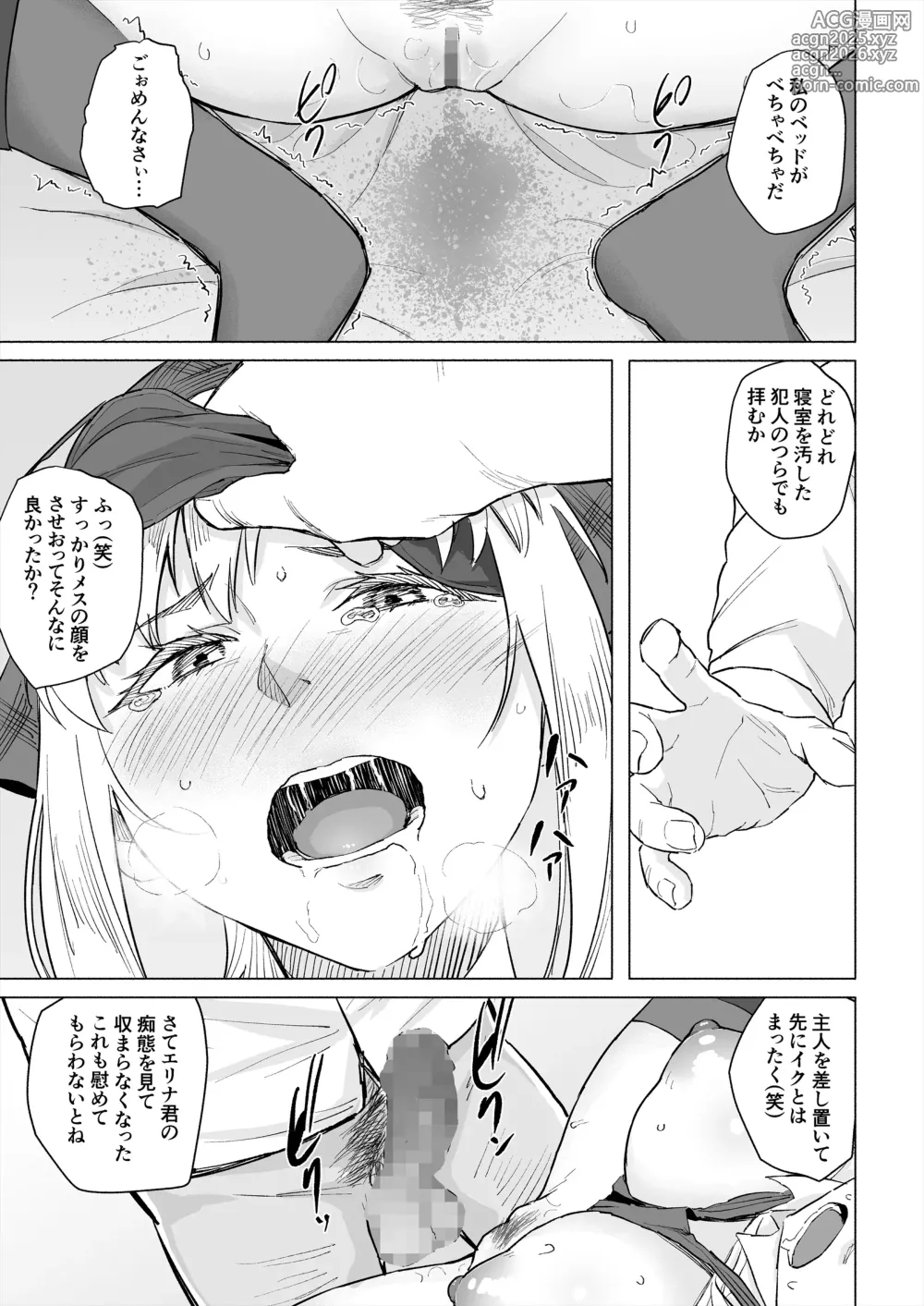 Page 16 of doujinshi Osananajimi wa Shakkin no Kata toshite Oyaji ni Dakareru