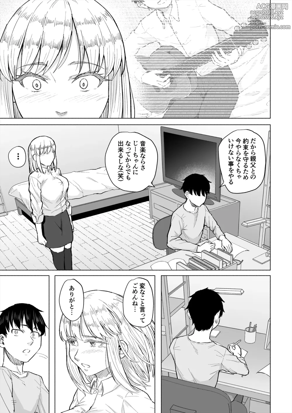 Page 20 of doujinshi Osananajimi wa Shakkin no Kata toshite Oyaji ni Dakareru