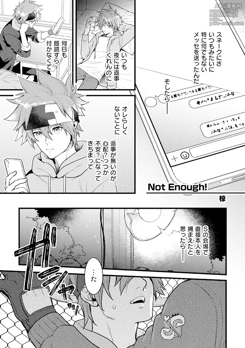 Page 2 of doujinshi HOTEL Suit&Parker