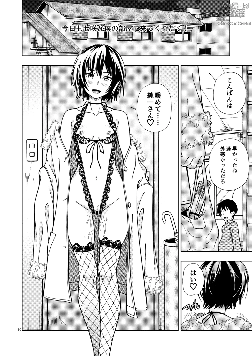 Page 29 of doujinshi Kibito Kyousei Event Valentine