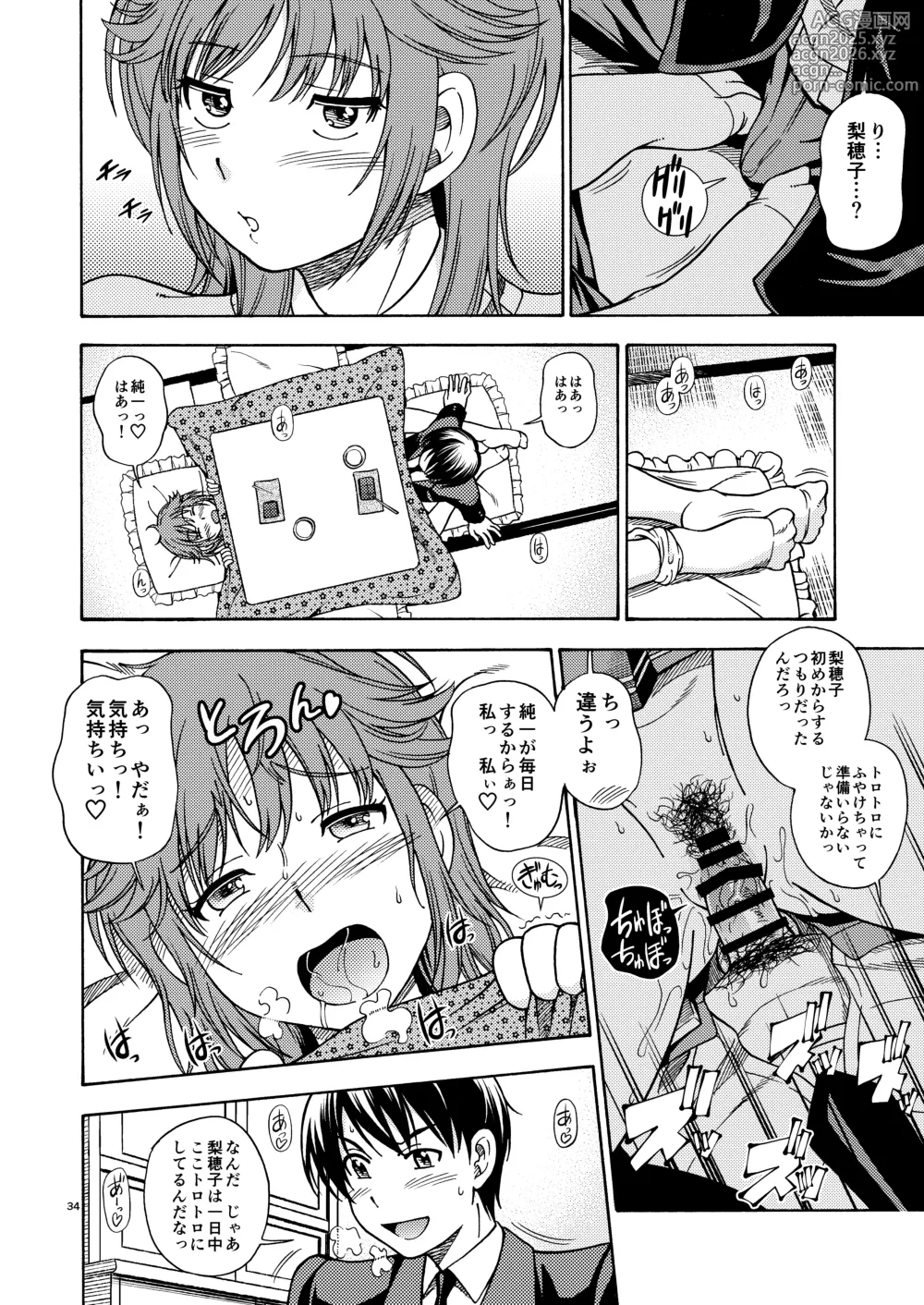 Page 33 of doujinshi Kibito Kyousei Event Valentine
