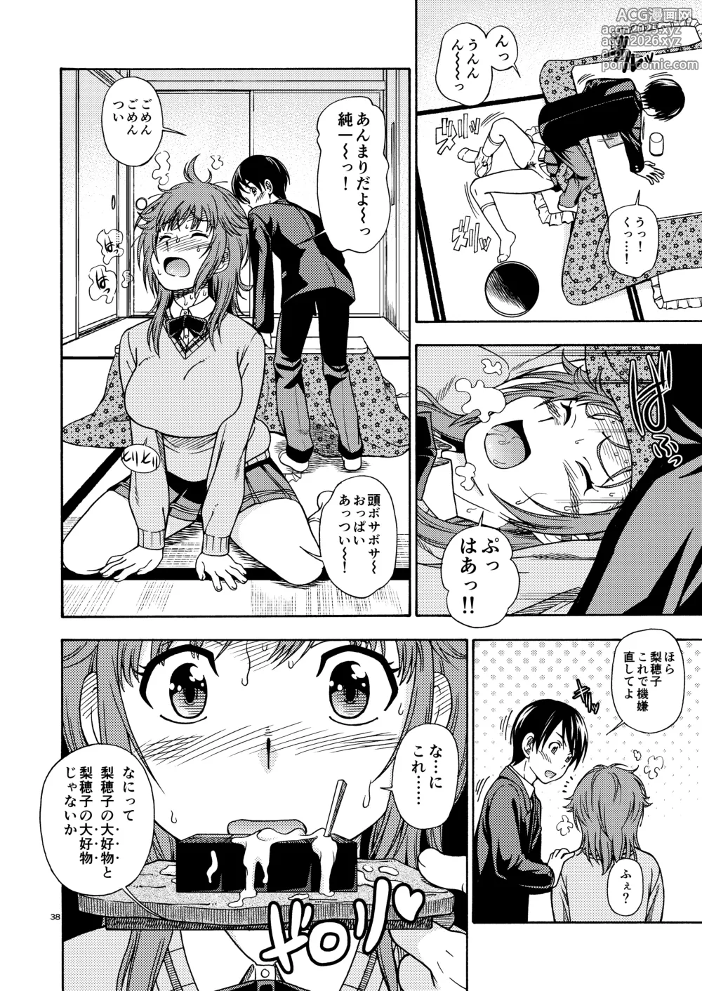 Page 37 of doujinshi Kibito Kyousei Event Valentine