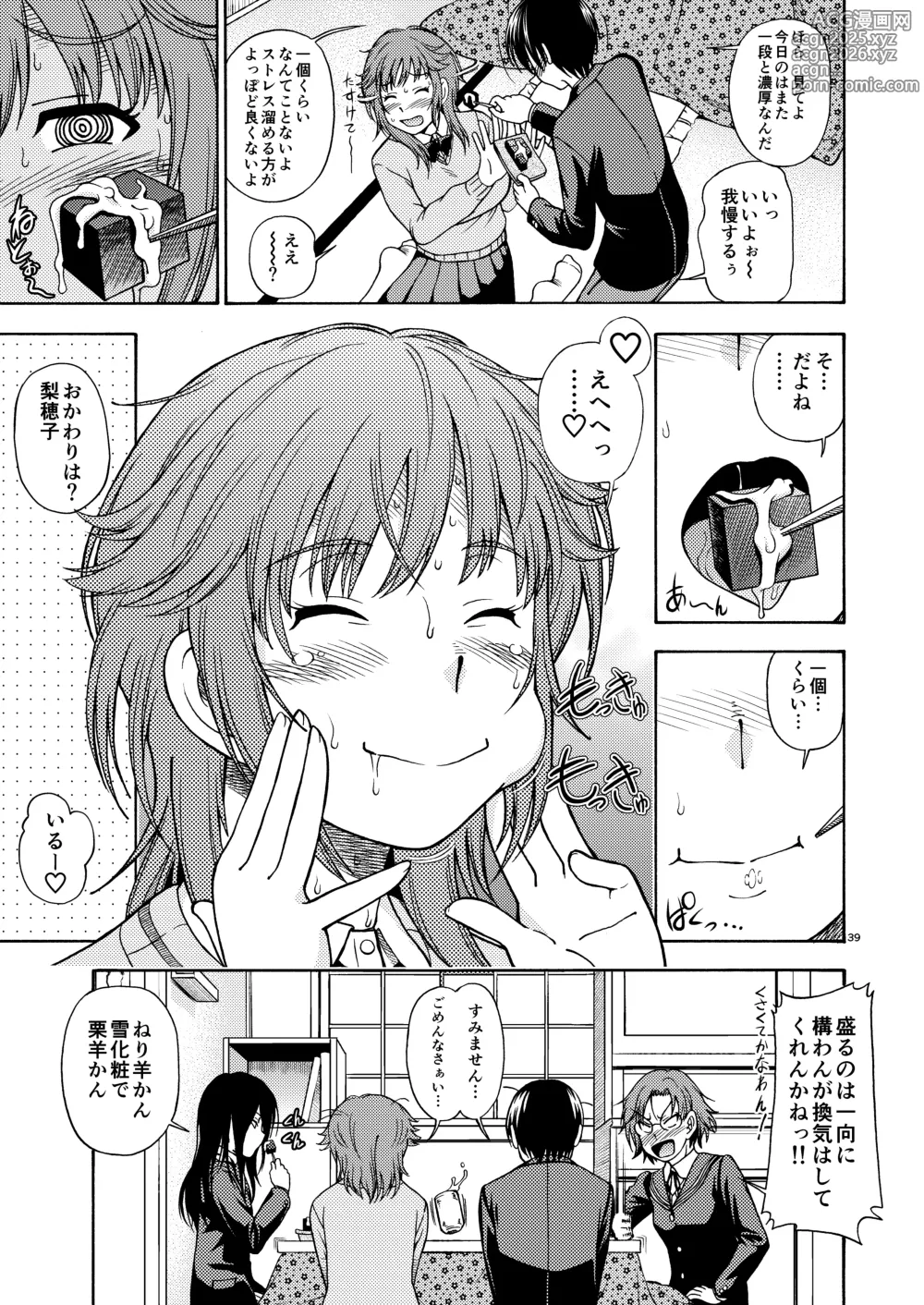 Page 38 of doujinshi Kibito Kyousei Event Valentine