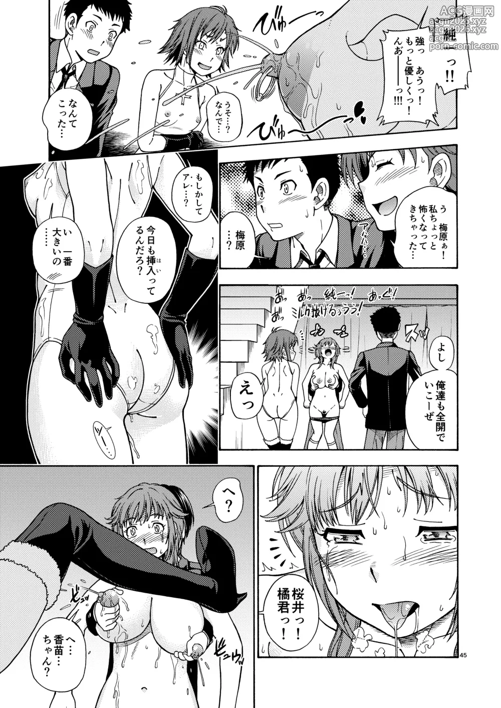 Page 44 of doujinshi Kibito Kyousei Event Valentine