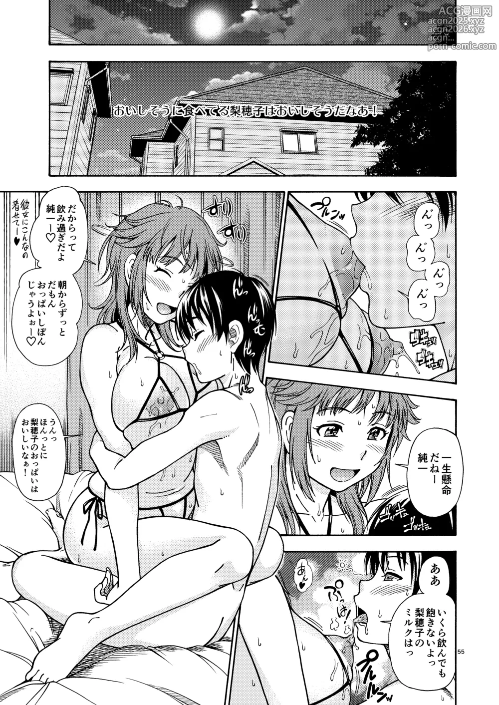 Page 54 of doujinshi Kibito Kyousei Event Valentine