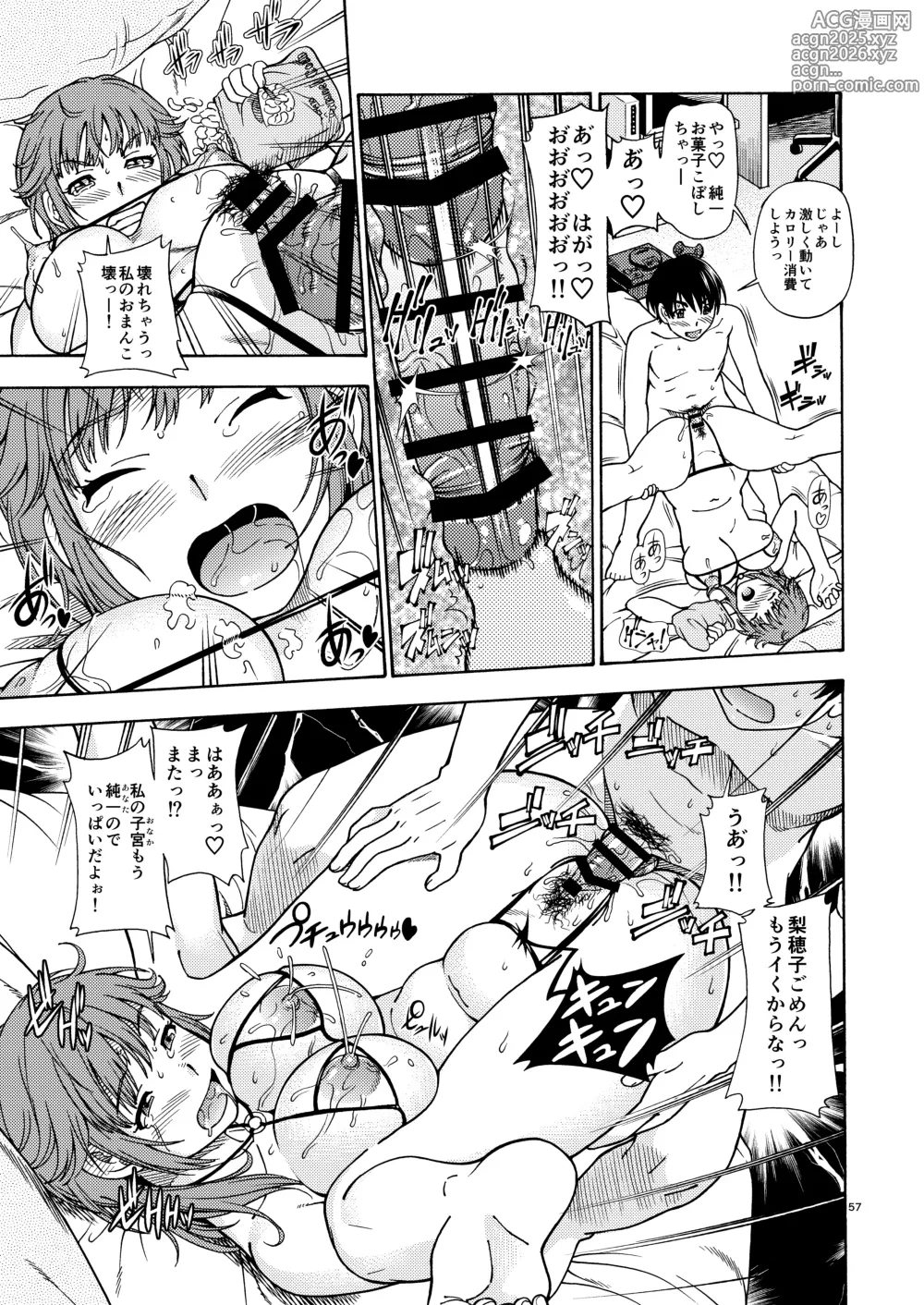 Page 56 of doujinshi Kibito Kyousei Event Valentine